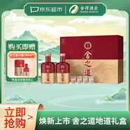 舍得 舍之道  濃香型白酒 50度 618ml*2瓶 禮盒裝