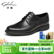 沙馳男鞋 男士商務(wù)皮鞋男頭層牛皮正裝鞋系帶輕便商場(chǎng)同款 黑色 44 歐碼（國碼45）