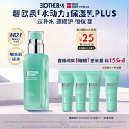 碧歐泉【直播專(zhuān)享】男士全新水動(dòng)力保濕乳液75ml補水修護生日禮物送男友