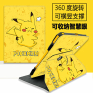 雅綠格 學(xué)而思學(xué)習(xí)機(jī)保護(hù)套XPAD11英寸360度旋轉(zhuǎn)智能家教機(jī)保護(hù)殼可收納智慧眼兒童防摔皮套經(jīng)典款11.45 嘟嘴皮卡丘+書寫觸控筆 學(xué)而思S3-10.95英寸