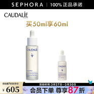 歐緹麗（Caudalie）臻美亮白淡斑精華液 保濕小奶瓶舒緩送女友 買(mǎi)50ml享60ml