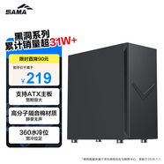 先馬（SAMA）黑洞7Max黑色 臺式主機商務辦公電腦靜音機箱 三面吸音降噪/E-ATX主板/雙360水冷位/支持50系顯卡