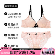 六只兔子小心機性感蕾絲少女文胸聚攏顯大側收副乳上薄下厚輕柔透氣女 香檳粉套裝 75A B
