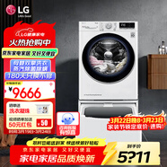 LG 11Kg全自動(dòng)滾筒+2.5Kg波輪洗衣機母嬰雙筒分區健康洗蒸汽除菌除螨DD直驅變頻14分快洗大容量家用 【13.5KG子母分區雙擎】 奢華白FY13WYW