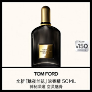 TOM FORD魅夜蘭花濃香精50ML TF香水男女士香水花香調 生日禮物女