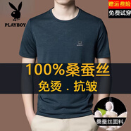 花花公子（PLAYBOY）高檔桑蠶絲短袖t恤男圓領(lǐng)夏季休閑無(wú)痕速干薄款真絲體恤衫 哈青【圓領(lǐng)款】 M 48 (建議90-115斤)