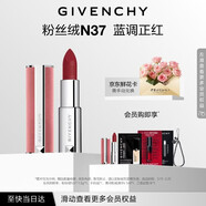 紀梵希（Givenchy）粉絲絨N37藍調正紅色口紅唇膏顯色順滑化妝品 生日禮物送女生閨蜜