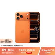 Apple【原裝未使用】蘋(píng)果 iPhone 17 Pro Max 蘋(píng)果手機 國行正品 星宇橙色 512GB【限時(shí)6期白條免息】