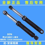 適用美的MG100-1431WDXG滾筒洗衣機減震器全自動(dòng)避震腳支伸縮桿配 4支減震器0466