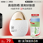 韓后水嫩輕盈防曬霜乳液SPF50+50g 美白保濕隔離紫外線(xiàn)男女旅行太陽(yáng)蛋