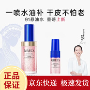 伊貝詩(shī)【旗艦正品】懸油水干皮保濕補水噴霧水油噴霧舒緩修護抗皺精華 伊貝詩(shī)懸油噴霧1瓶60ml