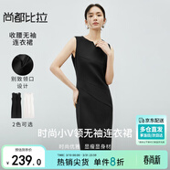 尚都比拉夏季時(shí)尚優(yōu)雅別致V領(lǐng)型無(wú)袖中款連衣裙女 雅黑色142L55656  XL