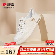 康奈男鞋 休閑鞋百搭潮流真皮鞋純色系帶運動(dòng)男士系帶鞋 1175801 舒適款（白色卡其色） 39