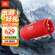 JBL FLIP6 音樂(lè )萬(wàn)花筒六代  便攜藍牙音箱 出游騎行音響 戶(hù)外防水音箱 禮物 推薦送朋友 慶典紅