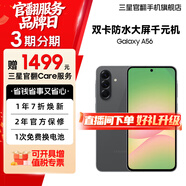三星【官方直營(yíng)】A56 超薄機身5000萬(wàn)像素 5000mAh 秘野灰 12GB+256GB 7天機 99新