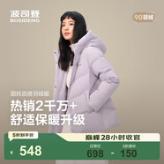 波司登（BOSIDENG）冬季羽絨服女士寬松休閑加厚90絨連帽百搭舒適外套B250245128 淡丁香紫6113 2XL 180/100A 體重約140-150斤
