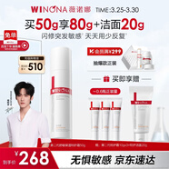 薇諾娜周柯宇同款第二代特護霜50g舒緩乳液補水修護面霜護膚品