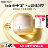 袋鼠媽媽舒紋橄欖油專(zhuān)用護膚品改善腹紋身體乳舒緩修護干癢按摩緊致精華油 【清爽易吸收】橄欖油霜55g