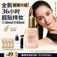 雅詩(shī)蘭黛DW持妝粉底液62#2C0冷調自然色30ml控油遮瑕化妝品禮盒生日禮物