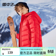 雪中飛（SNOWFLYING）兒童輕薄羽絨服男童保暖防寒新款童裝中大童女童薄款冬外套 中國紅 160