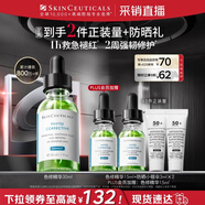 修麗可色修精華30ml護膚品舒緩修紅修護保濕生日禮物送女友【限時(shí)福利】