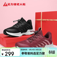 足力健老人鞋夏季女鞋軟底旅游鞋女款戶(hù)外休閑鞋運動(dòng)鞋 3105D酒紅35