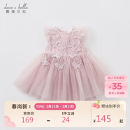 戴維貝拉（DAVE＆BELLA）兒童童裝夏裝女連衣裙網(wǎng)紗裙公主裙兒童蓬蓬裙DB7536-R煙紫色
