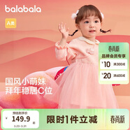 巴拉巴拉童裝嬰兒連衣裙兒童裙子春女童寶寶公主裙新中式A字裙