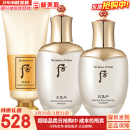 后（The history of Whoo）后套裝拱辰享水妍津率享雪玉凝天氣丹水乳霜秘貼套盒女護膚品禮盒 天氣丹水乳組合+洗面奶180ml修復