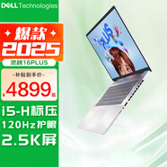 戴爾（DELL） 靈越16PLUS 7630 7640 16英寸大屏高性能AIPC設計游戲輕薄筆記本電腦 i5-13420H 1T 2.5K 標配 16G內存