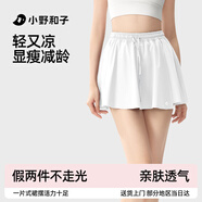 小野和子運動(dòng)網(wǎng)球蓬蓬裙女夏季防曬瑜伽A字裙休閑白色短裙 云紗白  M 