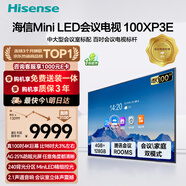 海信100英寸會(huì )議電視會(huì )議平板電視一體機4+128GB MiniLED精細控光會(huì )議室顯示屏投屏教學(xué)電視100XP3E