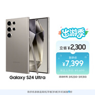 三星Samsung Galaxy S24 Ultra AI手機 第三代驍龍8 游戲手機 2億像素 拍照手機 12GB+256GB 鈦灰