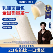 豪士乳酸菌面包420g零食早餐口袋酸奶夾心面包西式休閑糕點(diǎn)