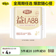 自由點(diǎn)益生菌衛生護墊趙露思同款衛生巾干爽透氣姨媽巾155mm單包20片
