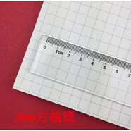 8mm網(wǎng)格紙A2A3A4A5方格紙繪圖紙練字紙格子紙坐標紙設計紙 A3 8mm網(wǎng)格50張