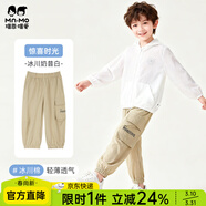 瑁恩·瑁愛(ài)（Mn·Mo）兒童夏季純棉薄款防蚊褲寶寶燈籠褲男女童運動(dòng)褲休閑褲子 驚喜時(shí)光(冰川奶昔白) 130 建議身高120cm左右
