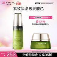 自然堂【周翊然同款】雪松精油活顏御齡乳液120ml 補水保濕生日