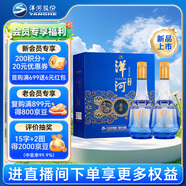 洋河傳承52度500ml*2瓶 禮盒裝 綿柔濃香型白酒 口糧酒 送禮