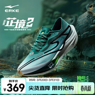 鴻星爾克芷境2代馬拉松跑步鞋全掌碳板PB競速跑鞋專(zhuān)業(yè)減震運動(dòng)鞋子男鞋 爾克白/碧山綠（女） 38