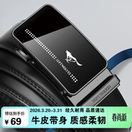 七匹狼男士牛皮腰帶簡(jiǎn)約自動(dòng)扣皮帶實(shí)用送男友老公爸爸生日情人節禮物