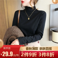 翊尚美半高領(lǐng)打底衫女春秋純色長(zhǎng)袖打底衣女士可外穿新款百搭顯瘦上衣 黑色【木耳邊春秋款】 均碼 【80-140斤】【多買更劃算】