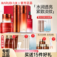 丸美（MARUBI）四抗水乳套裝緊致抗皺抗衰老護膚品套裝青春絲滑提亮保濕淡紋禮物 【5件套】水乳+面霜+精華+眼霜