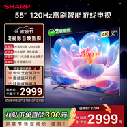 SHARP夏普品質(zhì)款 55英寸120HZ高刷 杜比視界3+64GB 遠聲語(yǔ)音4K高清全面屏液晶游戲電視C55GM6000A