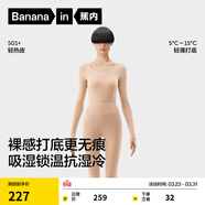 蕉內熱皮501+男女士保暖內衣套裝秋冬季高領(lǐng)秋衣秋褲打底衫內搭肌底衣 【芭蕾領(lǐng)】肉桂粉-女士 3XL