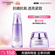 自然堂【周翊然同款】凝時(shí)鮮顏肌活乳液120ml補水保濕護膚品生日禮物