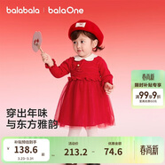 巴拉巴拉童裝兒童裙子女童連衣裙網(wǎng)紗針織2026春裝新款寶寶紅色公主裙甜美