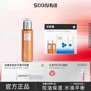 私信金縷梅控油爽膚水 收縮毛孔補水保濕精華濕敷水護膚禮物送女友 【單支】金縷梅控油水150ml