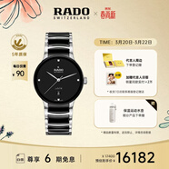 雷達（RADO）瑞士手表晶萃陶瓷機械男表簡(jiǎn)約商務(wù)