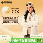 網(wǎng)易嚴選25秋冬防風(fēng)立領(lǐng)珊瑚絨外套雙面抓絨衣抗靜電夾克男女同款 女士外套-海鹽白 M